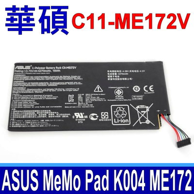 ASUS 華碩 C11-ME172V 原廠電池 MeMo Pad K004 ME172 平板 變形平板