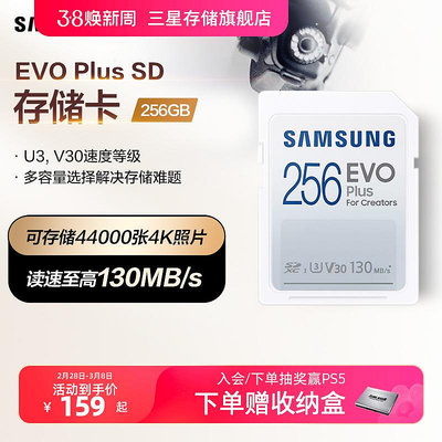 三星SD記憶體卡256G單反數碼相機專用存儲卡高速U3 V30閃存卡儲存卡