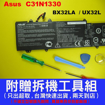 asus C31N1330 華碩 原廠 電池 UX32 UX32L UX32LN BX32LA BX32L BX32
