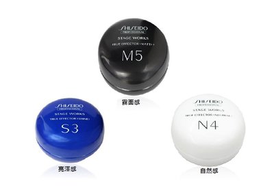 『168滿千免運』【SHISEIDO 資生堂】真型M5動感蠟/真型N4動感蠟/真型S3造型膠 80g 公司貨