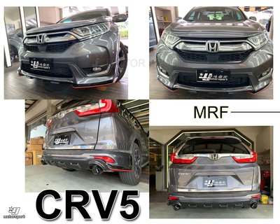 》傑暘國際車身部品《全新 HONDA CRV5 CR-V 5代 17 18 19年 MRF版 類卡夢 前下巴 後下巴