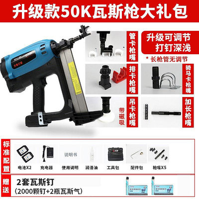 精品共榮50k瓦斯射釘搶電動打釘槍氣動槍連發瓦斯釘搶瓦絲鋼釘槍