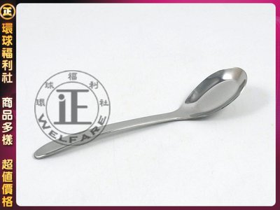 環球ⓐ廚房用品☞王樣21日式大台匙(304不銹鋼) 不鏽鋼湯匙 白鐵湯匙 餐具 不鏽鋼湯勺 湯匙 兒童湯匙