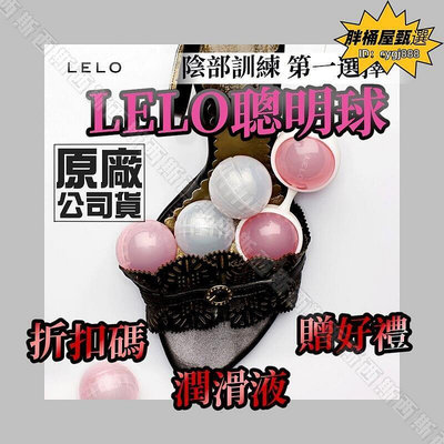 【西斯玩具】瑞典lelo-luna beads  2代迷你露娜-少女專用 聰明球 縮陰球 凱格爾運動 精品