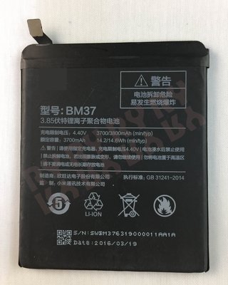 🔥現場維修🔥 小米 5s Plus 5SP (BM37) 電池 膨脹 不蓄電 耗電重啟 不開機 發燙 機身膨脹