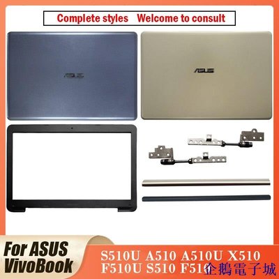 溜溜雜貨檔全新適用於華碩 VivoBook S510U A510 A510U X510UA S510 X510 F510U