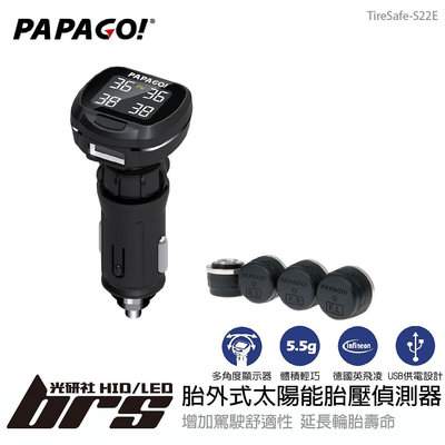 【brs光研社】PAPAGO TireSafe S22E 太陽能 胎壓偵測器 胎外式 USB 無線 保固兩年