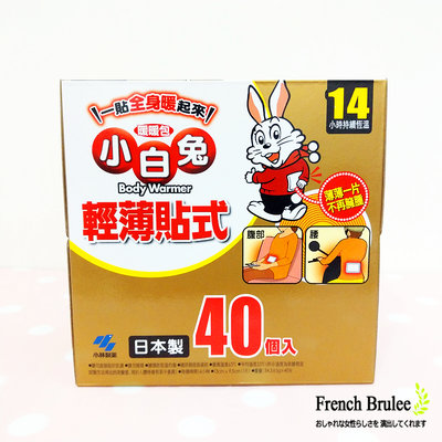 小白兔 貼式 暖暖包 14小時 日本 小林製藥 此款為盒裝 40片/盒 台灣現貨 / 快速出貨
