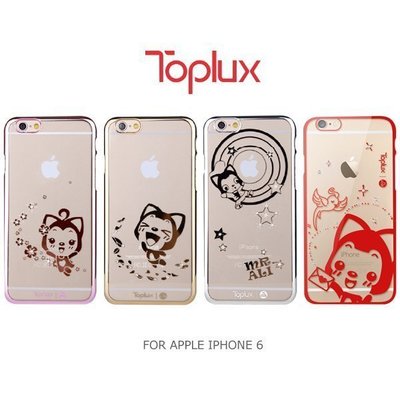 --庫米--TOPLUX 天諾思 APPLE iPhone 6 4.7吋 虹影系列保護套 保護殼 阿狸 桃子