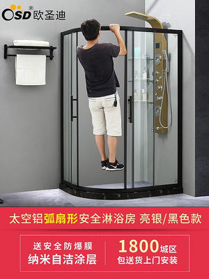 眾信優品 太空鋁定制整體淋浴房浴室衛生間屏風鋼化玻璃門隔斷沐浴房弧扇形CY1029