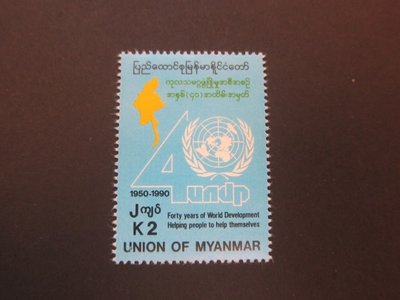 【雲品11】緬甸Burma 1990 Sc 305 set MNH 庫號#B519 75851