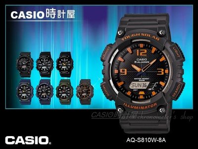 CASIO 時計屋 卡西歐手錶 AQ-S810W-8A 男錶 橡膠錶帶 防水 太陽能 LED 世界時間 倒數計時