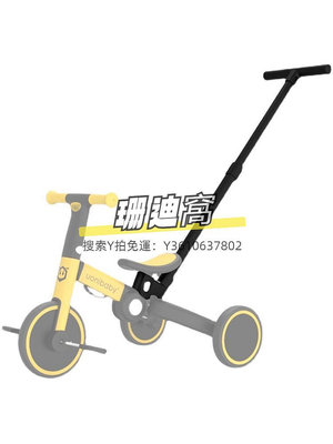 萬向輪兒童平衡車手推桿腳踏板三輪車推桿配件hape/lecoco/KUB/uonibaby