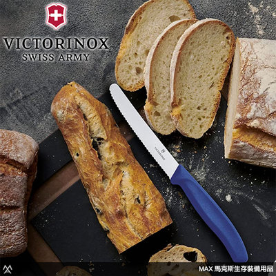 馬克斯(VN235)Victorinox Swiss Classic 藍色番茄刀 / 6.7832