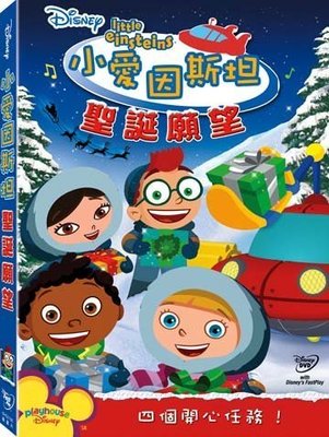 ⊕Rain65⊕正版DVD【小愛因斯坦：聖誕願望】-迪士尼(直購價)