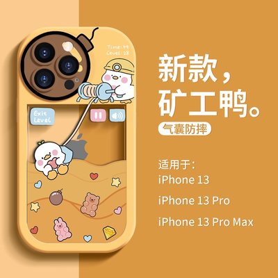 SUMEA iphone 14 pro max 256g 小眾ins風適用於蘋果13手機殼卡通可愛鴨子iPhone12Pro網