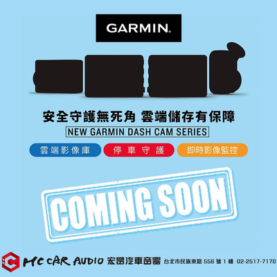 GARMIN DASH CAM 67W 前行車記錄器