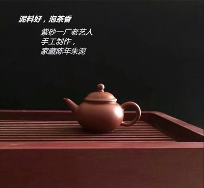 紫砂壺宜興紫砂壺小容量60cc個人泡茶壺孟臣款朱泥水平壺一杯茶水小茶壺