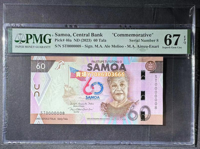 (可議價)-PMG評級鈔67分超小號個位8# 2023年薩摩亞60塔拉獨立60周年紀念鈔 錢幣 紙鈔 紀念幣【悠然居】482