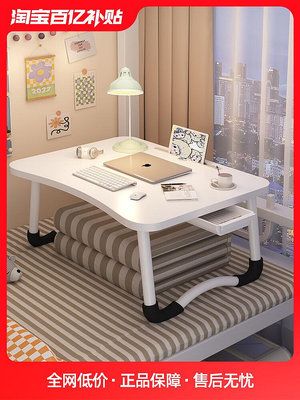 床上小桌子飄窗可折疊桌宿舍筆記本電腦桌家用兒童學習桌學生書桌-台北百貨