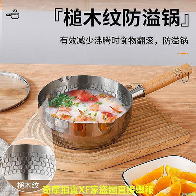 最新款 日式不銹鋼雪平鍋家用小奶鍋輔食不粘鍋煮面湯鍋泡面鍋電磁爐小鍋