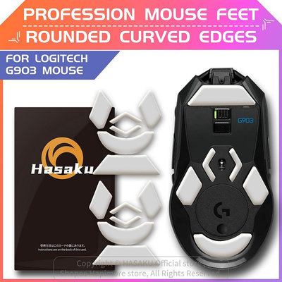 2 套 HASAKU 圓形彎曲邊緣遊戲鼠標腳溜冰鞋適用於羅技 G903 遊戲鼠標腳