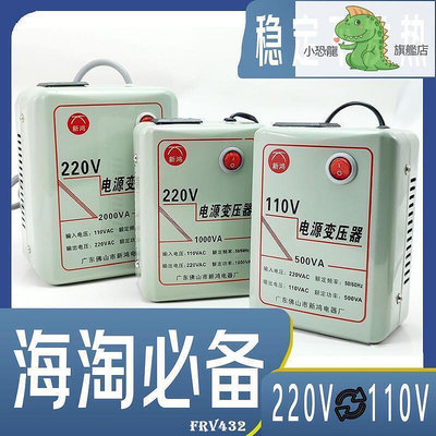 變壓器220v轉110v電壓轉換器 通用型大功率家用交流電工地 升壓器 降壓器 轉換器