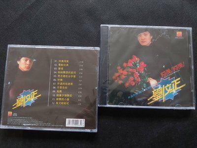 劉文正-阿美阿美-海外南方版-CD*1全新未拆