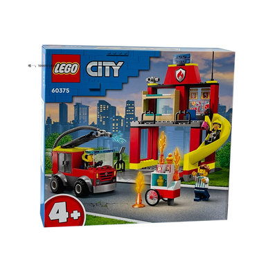 樂高玩具樂高60375消防局與消防車城市系列積木玩具拼裝新年禮物兒童玩具