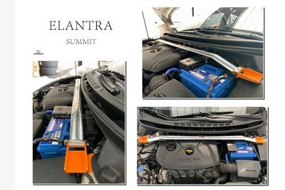 小傑車燈-全新 現代 ELANTRA 12 13 14 15 16 年 SUMMIT 鋁合金 引擎室拉桿 平衡桿