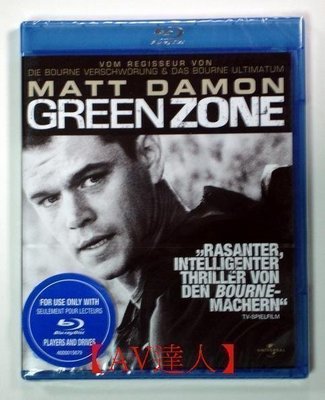 【BD藍光】關鍵指令 Green Zone (台灣繁中字幕) - 神鬼認證麥特戴蒙