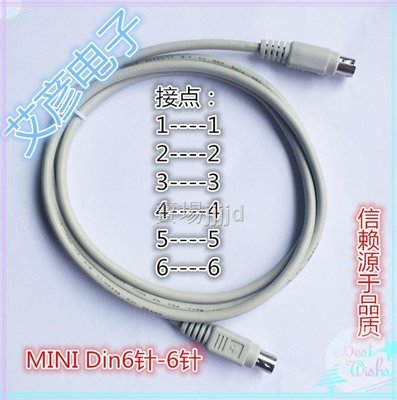 【熱賣精品】特價圓頭MD6芯針對針數據線mini DIN6針公對公連接線直連通訊線     新品 促銷簡約