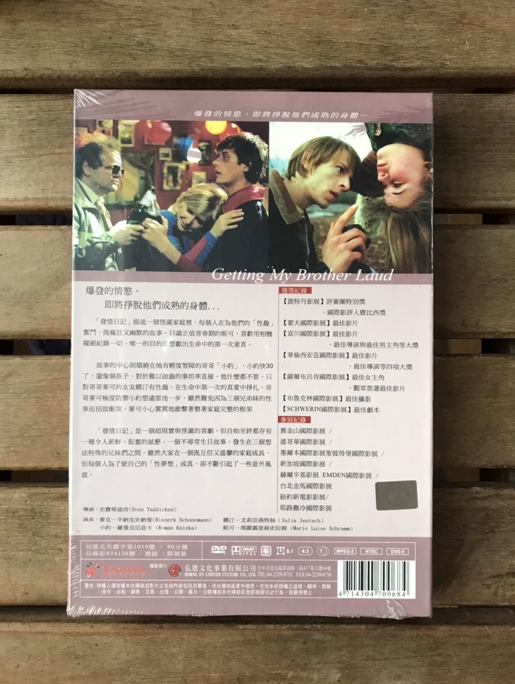 全新未拆【發情日記】 正版絕版DVD | Yahoo奇摩拍賣