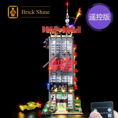 現貨 燈組 樂高 LEGO 76178 號角日報大樓 超級英雄 系列 全新未拆 遙控版 BS 原廠燈