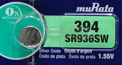 [電池便利店]村田 muRata SONY SR936SW / 394 1.55V 氧化銀 電池 手錶電池