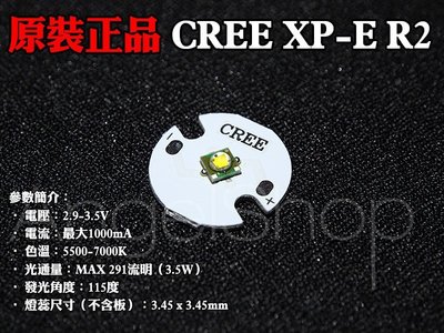 《ANGELSHOP》CREE最新XP-E R2 目前平價高功率LED 角度超過Q5(XML T6/U2/R5可參考)