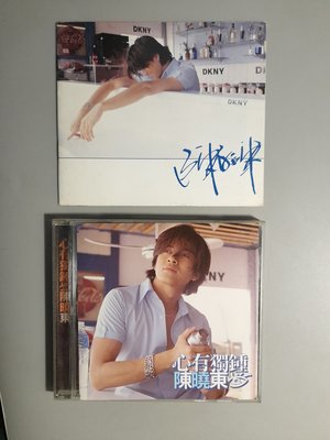 CD/DA/ 陳曉東 /1997 心有獨鍾 / 猜猜猜 / 心理遊戲 / 非錄音帶卡帶非黑膠