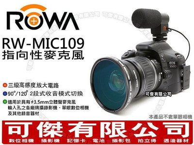 ROWA RW-MIC109 指向性麥克風 RW-109 Canon 5D3 5D2.d800