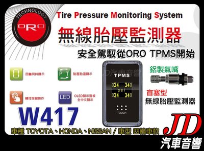 【JD 新北 桃園】ORO TPMS W417 盲塞型胎壓偵測器。車種 TOYOTA、HONDA、NISSAN 四輪車款