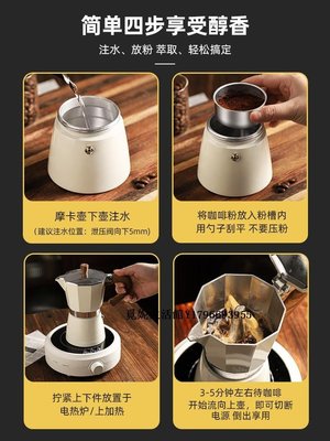 現貨熱銷-覓妮生活館CHUJIANG意式摩卡壺煮咖啡機家用手沖咖啡壺套裝電爐濾紙萃取器具