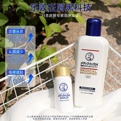 日本進口樂敦洗發水脂溢性皮用毛囊護理控油去屑洗發水