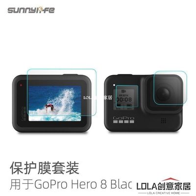 免運-GoPro Hero 8 Black保護膜鋼化高清防爆鏡頭顯示屏膜 sds-LOLA創意家居