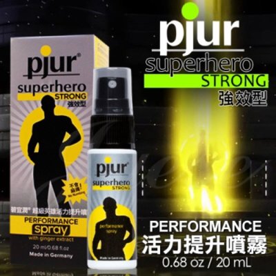 德國Pjur-SuperHero 超級英雄活力強效噴霧 20ml《有測試報告》