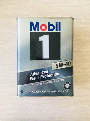 日本進口 美孚Mobil1 5w40 AWP 全合成機油 四公升  鐵罐裝 附發票 現貨