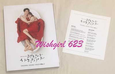 韓劇『沒關係 是愛情啊 Vol.1』電視原聲帶CD+DVD (台版)~ 趙寅成 (Moving)、孔曉振、都敬秀、ost