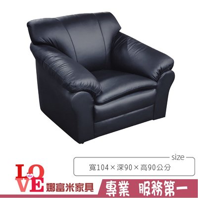 《娜富米家具》SA-301-6 緹姆半牛皮黑色獨立筒沙發/單人~ 含運價7600元【雙北市含搬運組裝】