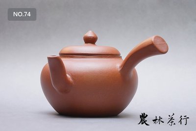 【No.74】早期壺-側把(80年代)，紫砂，中國宜興，志琴，250cc