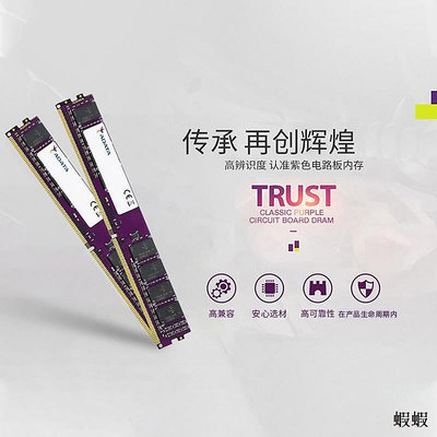 威剛內存條萬紫千紅8G DDR3 1600MHz臺式機電腦內存升級全新單條