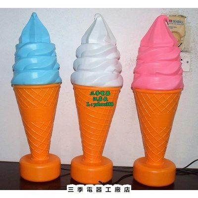 原廠正品 60cm霜淇淋廣告燈 冰淇淋燈 廣告燈箱 S58促銷 正品 現貨