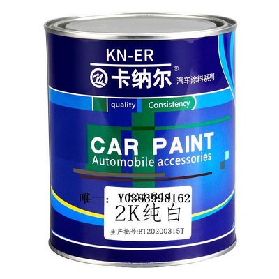 汽車漆汽車油漆大桶裝中黃大紅2K成品漆金屬漆修復漆翻新純黑純白汽車漆噴漆